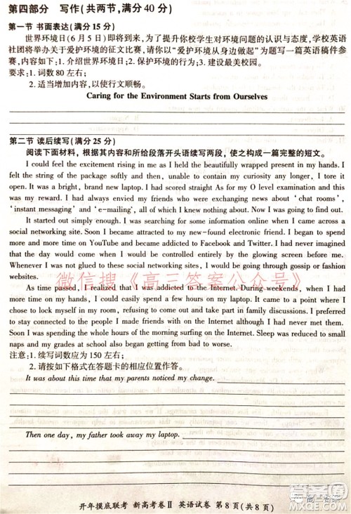 百师联盟2022届高三开年摸底联考新高考II卷英语试题及答案 百师联盟2022届高三开年摸底联考新高考II卷英语试题及答案