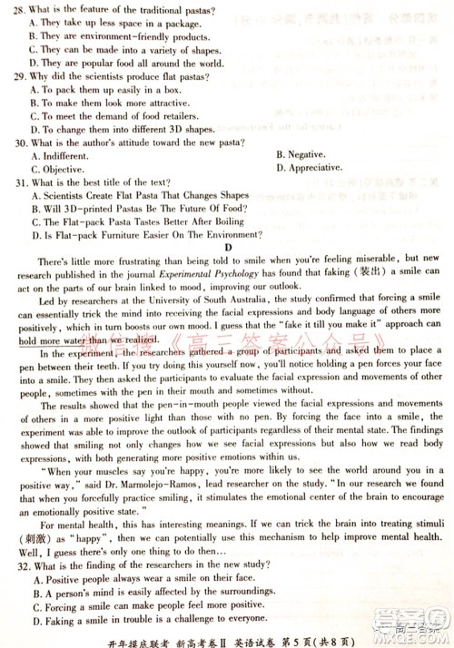 百师联盟2022届高三开年摸底联考新高考II卷英语试题及答案 百师联盟2022届高三开年摸底联考新高考II卷英语试题及答案