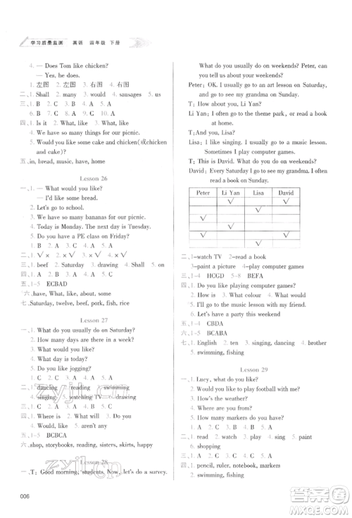 天津教育出版社2022学习质量监测四年级英语下册人教版参考答案 天津教育出版社2022学习质量监测四年级英语下册人教版参考答案