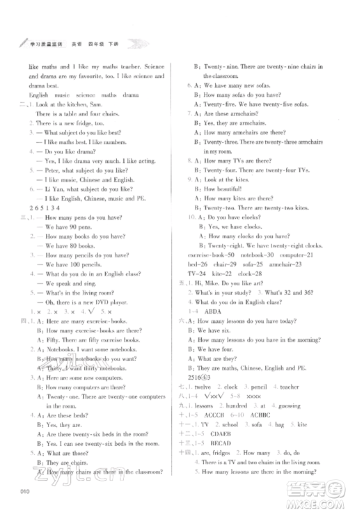 天津教育出版社2022学习质量监测四年级英语下册人教版参考答案 天津教育出版社2022学习质量监测四年级英语下册人教版参考答案