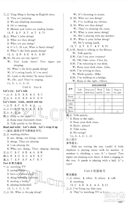 广西教育出版社2022新课程学习与测评同步学习五年级英语下册人教版答案