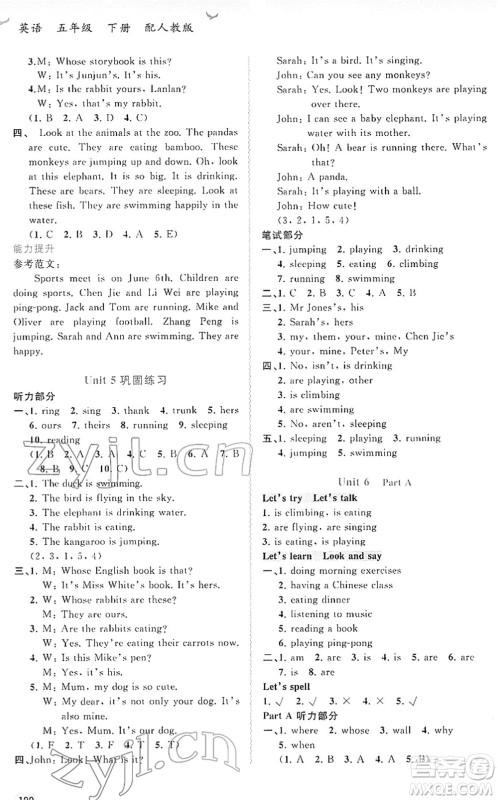 广西教育出版社2022新课程学习与测评同步学习五年级英语下册人教版答案