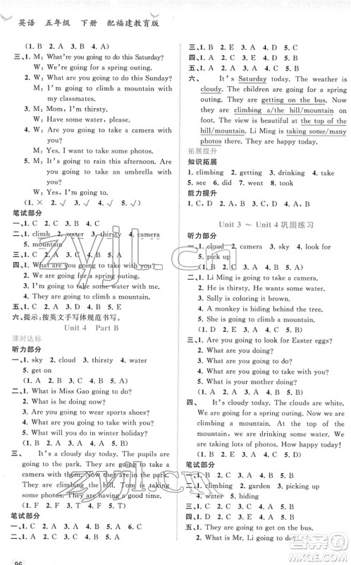 广西教育出版社2022新课程学习与测评同步学习五年级英语下册福建教育版答案