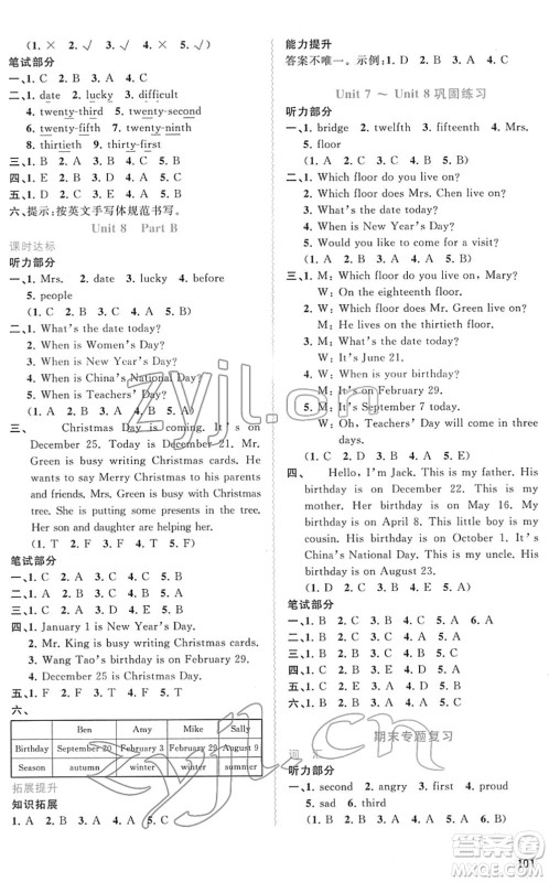 广西教育出版社2022新课程学习与测评同步学习五年级英语下册福建教育版答案
