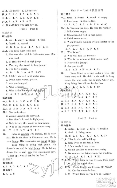 广西教育出版社2022新课程学习与测评同步学习五年级英语下册福建教育版答案
