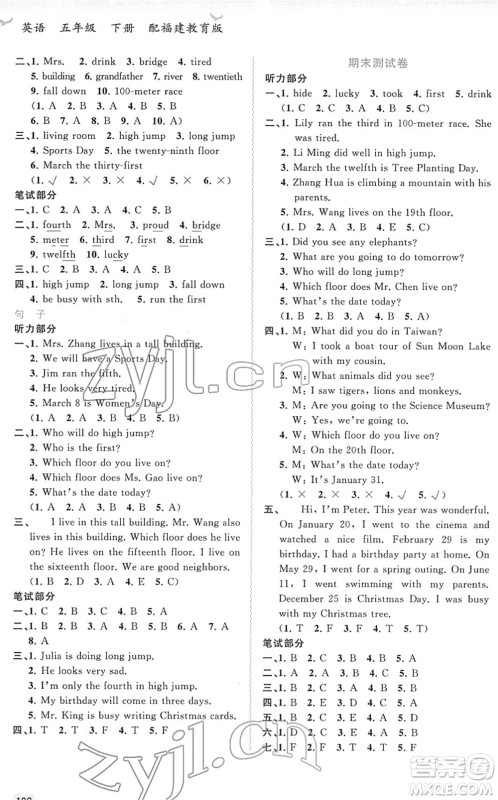 广西教育出版社2022新课程学习与测评同步学习五年级英语下册福建教育版答案