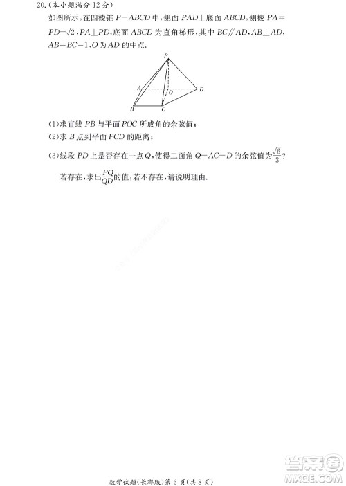 湖南长郡中学2022年高二年级寒假作业检测数学试题及答案