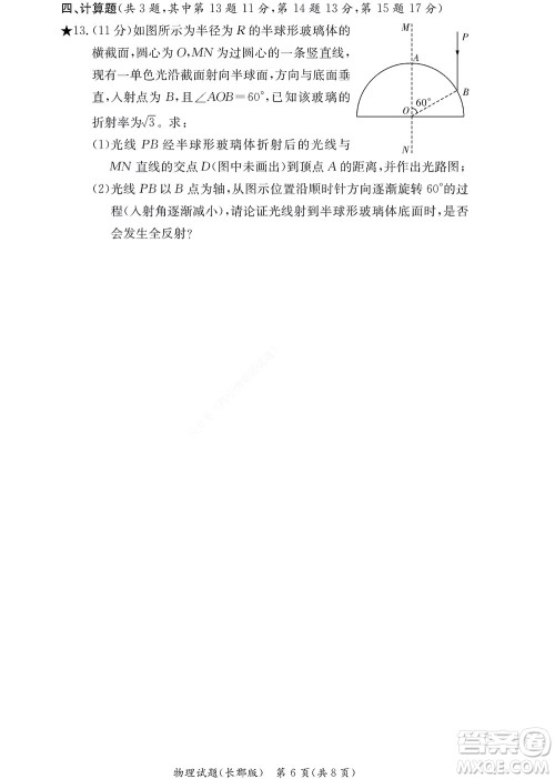 湖南长郡中学2022年高二年级寒假作业检测物理试题及答案 湖南长郡中学2022年高二年级寒假作业检测物理试题及答案