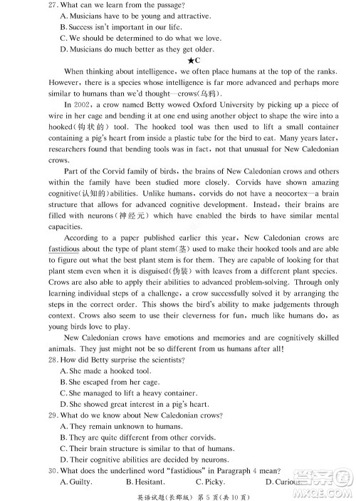 湖南长郡中学2022年高二年级寒假作业检测英语试题及答案 湖南长郡中学2022年高二年级寒假作业检测英语试题及答案