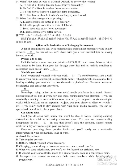 湖南长郡中学2022年高二年级寒假作业检测英语试题及答案 湖南长郡中学2022年高二年级寒假作业检测英语试题及答案