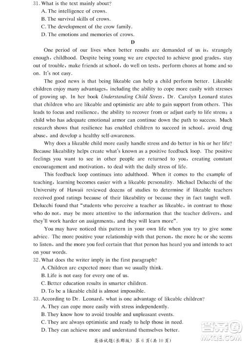 湖南长郡中学2022年高二年级寒假作业检测英语试题及答案 湖南长郡中学2022年高二年级寒假作业检测英语试题及答案