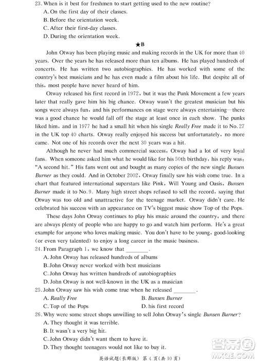 湖南长郡中学2022年高二年级寒假作业检测英语试题及答案 湖南长郡中学2022年高二年级寒假作业检测英语试题及答案