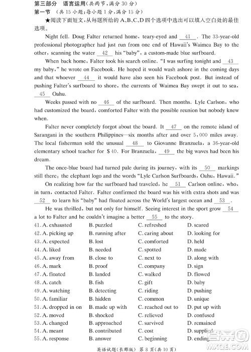 湖南长郡中学2022年高二年级寒假作业检测英语试题及答案 湖南长郡中学2022年高二年级寒假作业检测英语试题及答案