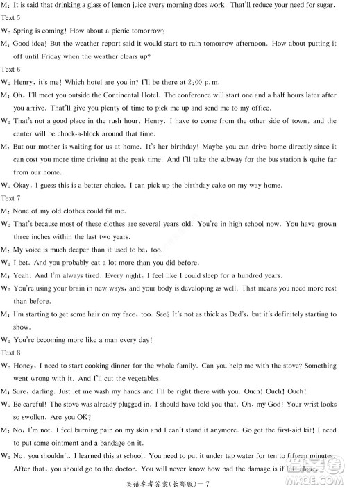 湖南长郡中学2022年高二年级寒假作业检测英语试题及答案 湖南长郡中学2022年高二年级寒假作业检测英语试题及答案