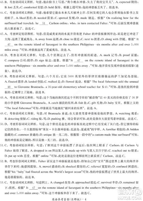 湖南长郡中学2022年高二年级寒假作业检测英语试题及答案 湖南长郡中学2022年高二年级寒假作业检测英语试题及答案