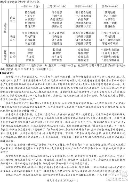 湖南长郡中学2022年高二年级寒假作业检测语文试题及答案
