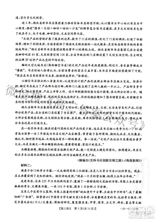 2022年山西金太阳2月联考高三语文试题及答案 2022年山西金太阳2月联考高三语文试题及答案