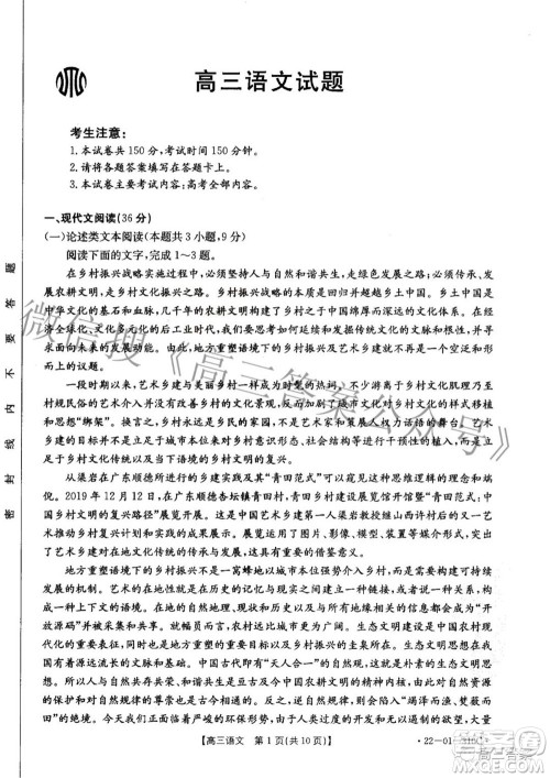 2022年山西金太阳2月联考高三语文试题及答案 2022年山西金太阳2月联考高三语文试题及答案