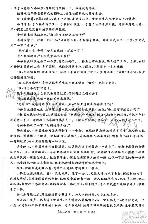 2022年山西金太阳2月联考高三语文试题及答案 2022年山西金太阳2月联考高三语文试题及答案