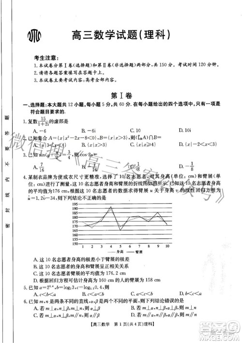 2022年山西金太阳2月联考高三理科数学试题及答案