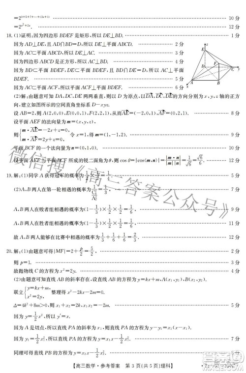 2022年山西金太阳2月联考高三理科数学试题及答案