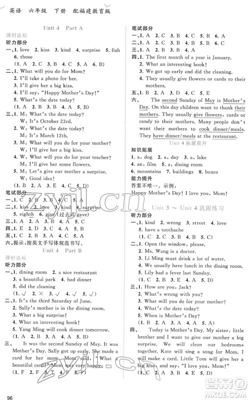 广西教育出版社2022新课程学习与测评同步学习六年级英语下册福建教育版答案