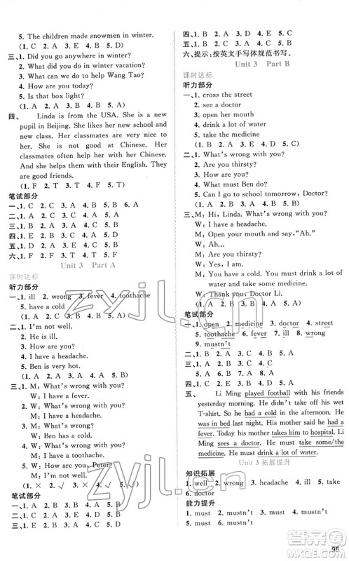 广西教育出版社2022新课程学习与测评同步学习六年级英语下册福建教育版答案