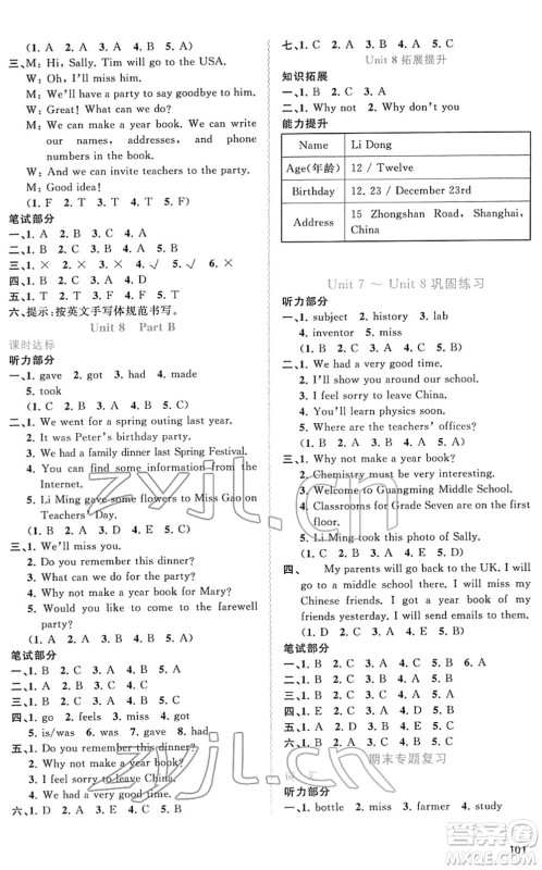 广西教育出版社2022新课程学习与测评同步学习六年级英语下册福建教育版答案
