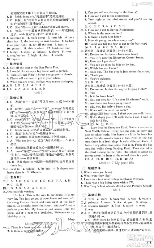 广西教育出版社2022新课程学习与测评同步学习七年级英语下册外研版答案