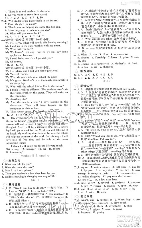 广西教育出版社2022新课程学习与测评同步学习七年级英语下册外研版答案