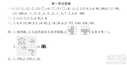 2022年小学生数学报配套试卷四年级下册第一单元测试卷参考答案