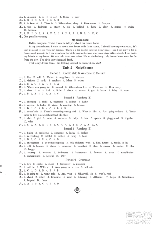 延边大学出版社2022轻松一典轻松作业本七年级英语下册江苏版参考答案