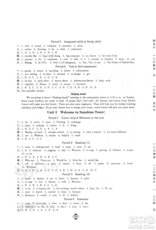 延边大学出版社2022轻松一典轻松作业本七年级英语下册江苏版参考答案
