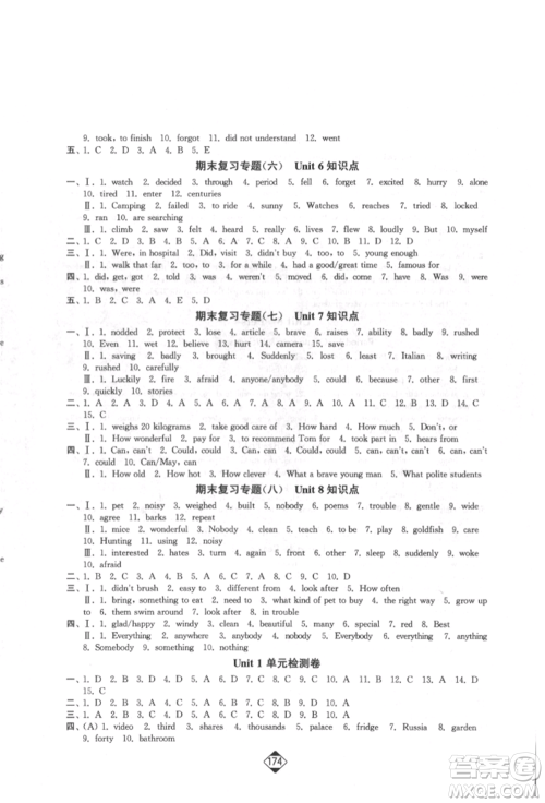 延边大学出版社2022轻松一典轻松作业本七年级英语下册江苏版参考答案