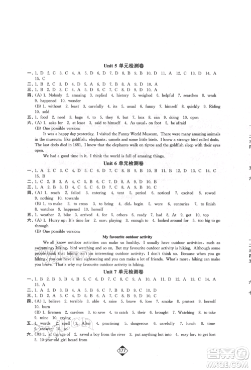 延边大学出版社2022轻松一典轻松作业本七年级英语下册江苏版参考答案