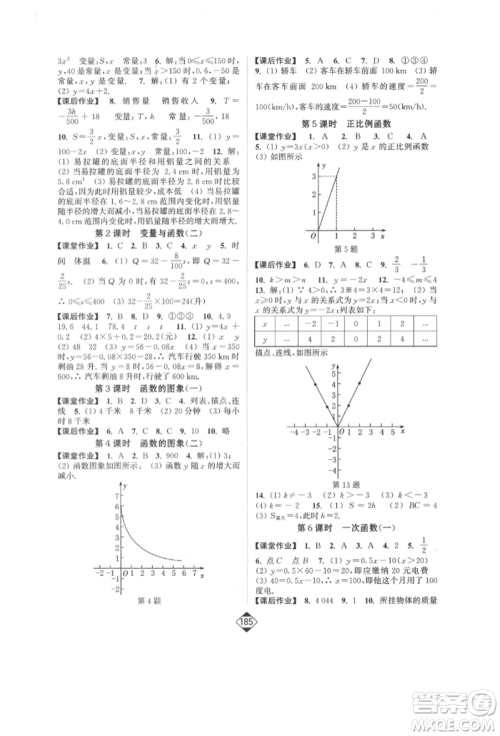 延边大学出版社2022轻松一典轻松作业本八年级数学下册人教版参考答案