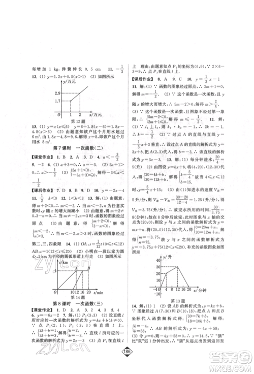 延边大学出版社2022轻松一典轻松作业本八年级数学下册人教版参考答案