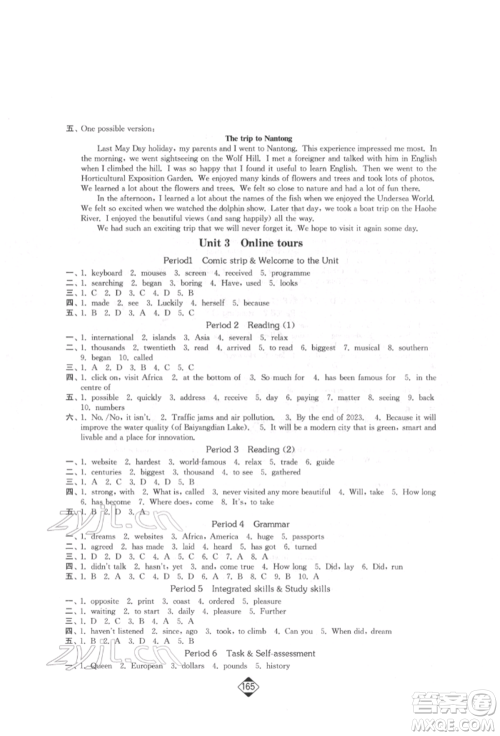 延边大学出版社2022轻松一典轻松作业本八年级英语下册江苏版参考答案