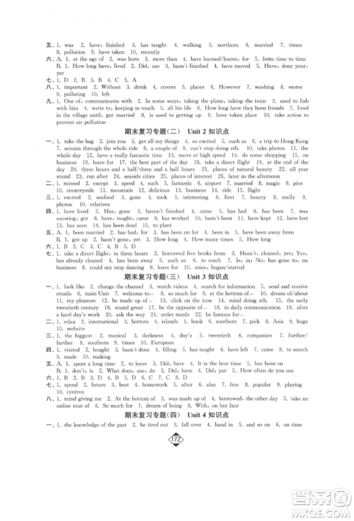 延边大学出版社2022轻松一典轻松作业本八年级英语下册江苏版参考答案 延边大学出版社2022轻松一典轻松作业本八年级英语下册江苏版参考答案