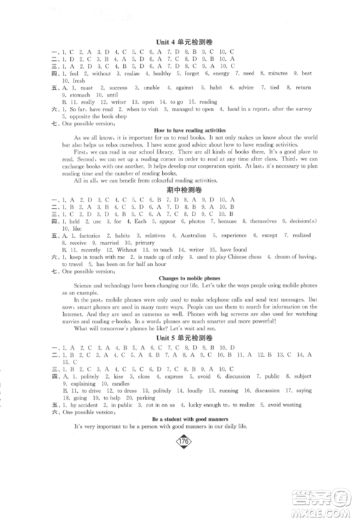 延边大学出版社2022轻松一典轻松作业本八年级英语下册江苏版参考答案