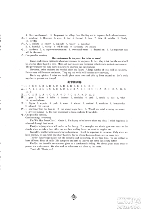 延边大学出版社2022轻松一典轻松作业本八年级英语下册江苏版参考答案