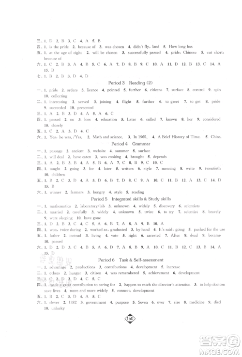 延边大学出版社2022轻松一典轻松作业本九年级英语下册江苏版参考答案