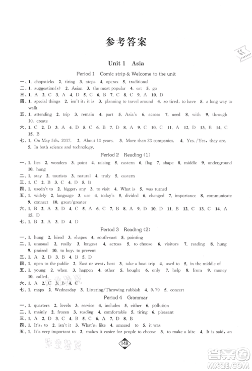 延边大学出版社2022轻松一典轻松作业本九年级英语下册江苏版参考答案 延边大学出版社2022轻松一典轻松作业本九年级英语下册江苏版参考答案