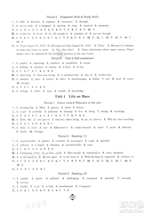 延边大学出版社2022轻松一典轻松作业本九年级英语下册江苏版参考答案 延边大学出版社2022轻松一典轻松作业本九年级英语下册江苏版参考答案