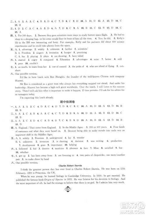 延边大学出版社2022轻松一典轻松作业本九年级英语下册江苏版参考答案