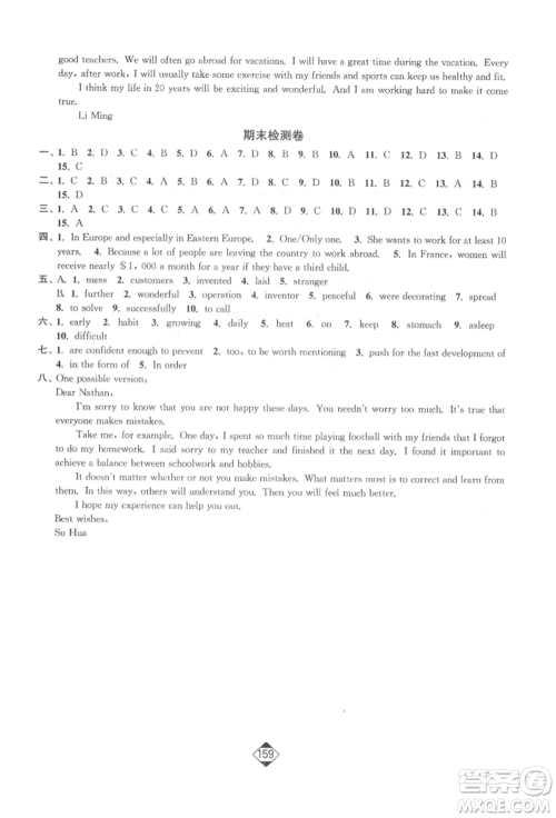 延边大学出版社2022轻松一典轻松作业本九年级英语下册江苏版参考答案