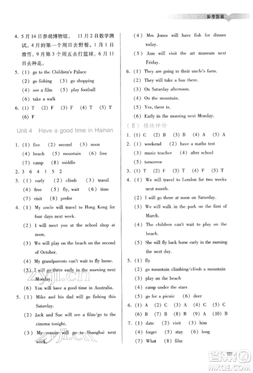 广州出版社2022阳光学业评价五年级英语下册教科版参考答案