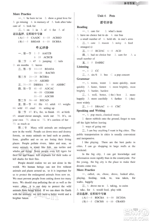 广州出版社2022阳光学业评价八年级英语下册沪教版参考答案