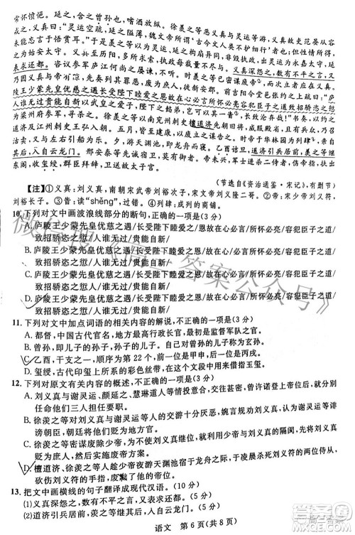 2022年陕西省高三教学质量检测试题一语文试题及答案