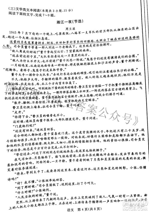 2022年陕西省高三教学质量检测试题一语文试题及答案